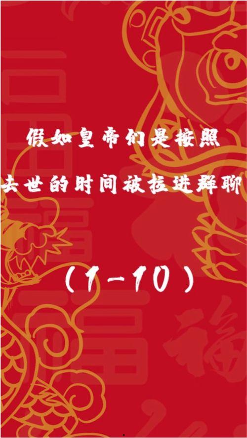 赢政在线吃瓜,揭秘宫廷秘闻，笑谈帝王生活