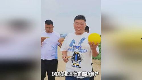 山东兄弟吃瓜,一场别开生面的夏日盛宴