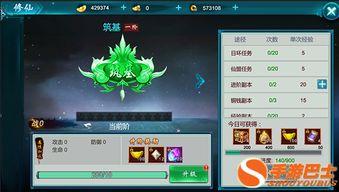 修仙吃瓜系统3,笑看仙界风云，揭秘神秘修仙世界