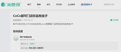 吃瓜用户投诉,真相令人震惊