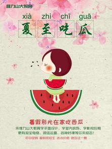 吃瓜招生考试,趣味横生的招生新方式