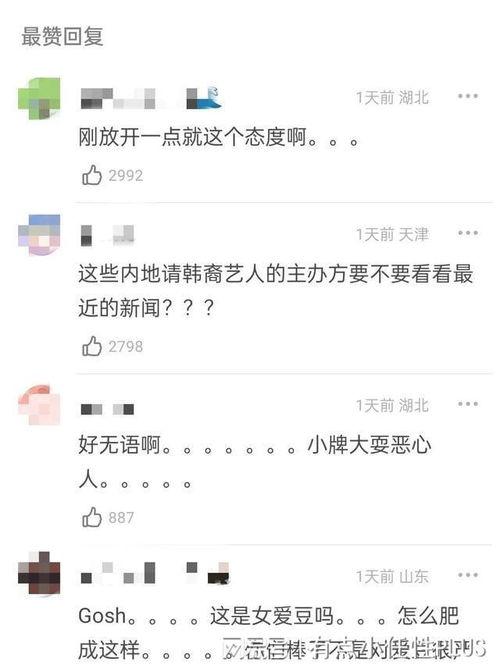 时尚博主吃瓜图片,揭秘娱乐圈最新热点！