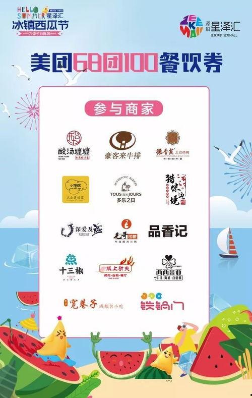 员工吃瓜福利文案,员工专属吃瓜福利大放送