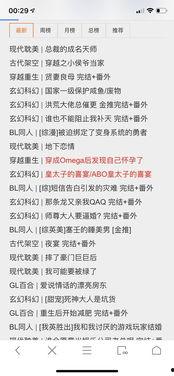 吃瓜返聘小说推文