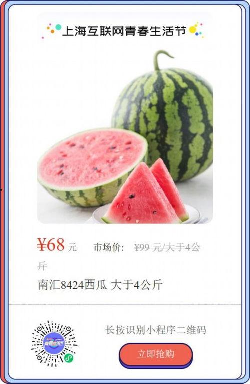 吃瓜带着瓜皮一起吃,吃瓜新风尚